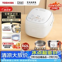 东芝(TOSHIBA)【旗舰爆款】白珍珠0涂层电饭煲4-5人无涂层不沾316L不锈钢内胆家用电饭锅低糖4升RC-15HOVC(W)
