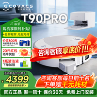 科沃斯T90 PRO【官方授权】扫地机器人t90pro保价618扫拖洗烘一体自动清洗自动集尘滚筒洗地机器人 T90 PRO白色上下水版【咨询下单享底价】