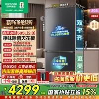 容声方糖505L(2.0)十字门冰箱双系统主动除菌超薄嵌入式一级能效无霜大容量灰BCD-505Q50CZLBD国家补贴 【AI双主动除菌2.0】【蓝光养鲜】【80cm宽】