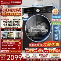 小天鹅(LittleSwan)滚筒洗衣机【小乌梅3.0机皇】超薄全嵌10KG家用全自动大容量水魔方智能投放洗涤剂 以旧换新补贴 3.0轻享版【SC08PRO】 滚筒单洗