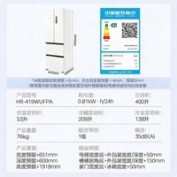 华凌美的出品419法式多门60cm超薄零嵌入新一级能效变频净味风冷无霜家用电冰箱2026年新品HR-419WUFPA