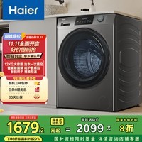 海尔(Haier)滚筒洗衣机全自动洗烘一体机 12公斤家用大容量带烘干 HL50DS一级能效1.12洗净比 换新补贴