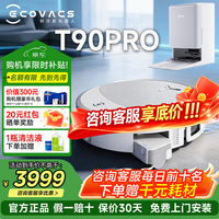 科沃斯T90 PRO【官方授权】扫地机器人t90pro保价618扫拖洗烘一体自动清洗自动集尘滚筒洗地机器人 T90 PRO白色水箱版【咨询下单享底价】