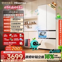 海信【大薄荷2.0】509法式多门冰箱自动制冰双系统除菌超薄零嵌入新一级世界杯定制款BCD-509E5SFZSD白
