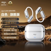 爱国者(aigo)蓝牙耳机挂耳式骨传导概念真无线 长续航不入耳跑步音乐通话降噪SJ285银白色