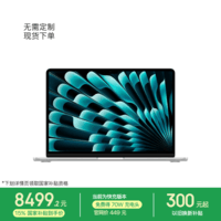 苹果/苹果AI【70W快充】MacBook Air13英寸M5 (10+8核) 16G 512G银色笔记本电脑Z1L00002L