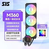 色技师 240/360水冷一体式CPU散热器 多平台扣具 ARGB光效支持神光同步 M360黑