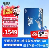 登高者2TB SSD固态硬盘 SATA3.0接口高速精选高品质颗粒 读速550MB/s 台式机笔记本电脑存储 贡嘎山S501