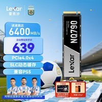 雷克沙(Lexar)NQ790 512GB SSD固态硬盘 M.2接口(NVMe协议) PCIe 4.0x4 传输速度6400MB/s