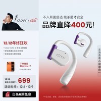 cleerARC2不入耳开放式蓝牙耳机挂耳式低延迟智能无线耳机礼物适配华为苹果小米 月光紫