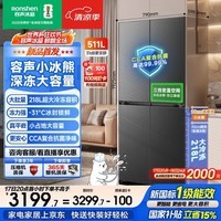 容声小冰熊pro511升十字法式四开门多门电冰箱超薄零嵌入式双变频大容量一级能效无霜以旧换新 BCD-511D30CZLBD十字灰