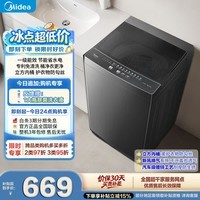 美的(Midea)随心洗波轮洗衣机全自动 8公斤小型家用 免清洗 一级能效MB80V37 T以旧换新 补贴 自营