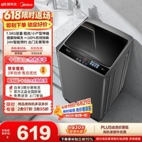 美的(Midea)随心洗波轮洗衣机全自动 7.5公斤 小型租房用 专利免清洗 MB75V36E 以旧换新 京东自营