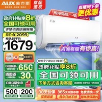 奥克斯(AUX)大1.5匹空调挂机大1匹省电侠Pro新一级能效变频冷暖 挂式卧室 铜管空调 以旧换新 大1.5匹一级能效京裕Ⅱ 节能静音