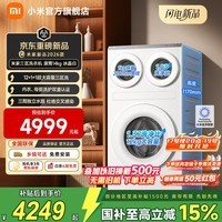 小米(MI)米家【新品上市】三筒洗衣机14公斤冰晶白 全自动滚筒智投不弯腰懒人分区洗 内衣洗母婴认证洗衣机 米家 滚筒单洗 14公斤三区洗-XQG140MJ203