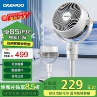 大宇（DAEWOO）空气循环扇电风扇落地扇家用台式桌面两用轻音小电扇大风量升级加高风扇摇头扇 【循环香薰风】摇头机械款DY-XF19J
