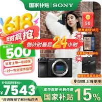 ᣨSONYϺILCE-6700/a6700/AIоƬAPS-C΢VlogƵ A6700˫+64G+888 ٷ ()