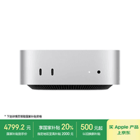 Apple/ƻAI/Mac mini M4ɫ(10+10) 24G 256G̨ʽ Z1CF0003A