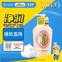 可悠然【丁禹兮同款】沐浴露大黄瓶550ml 美肌香氛滋润保湿清爽持久留香