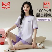 猫人(MiiOW)女士睡衣女纯棉短袖短裤棉甜美撞色清爽透气套装可外穿家居服 罗兰紫+雪尾紫 XL 120-140斤