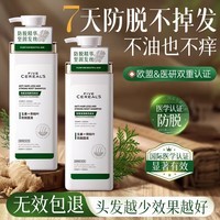 韩方五谷生姜防掉脱断育发控油蓬松洗发水侧柏叶去屑洗头膏露男女士