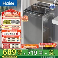 海尔(Haier)小神童系列 家用全自动波轮洗衣机 小型8公斤出租房神器宿舍 抗菌超净洗透明上盖 波轮 8kg