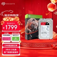 希捷(SEAGATE)NAS硬盘 4TB 私有云 256MB CMR垂直 静音低耗 机械硬盘 希捷酷狼Pro 数据恢复服务 ST4000NT001