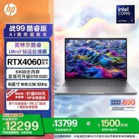 惠普（HP）【国家补贴电脑】战99 高性能轻薄游戏本AI酷睿标压 16英寸Ultra7 64G 2T RTX4060 2.5k屏