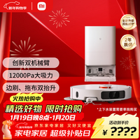 米家小米扫地机器人M40 扫拖洗烘一体机自动集尘洗拖布烘干补水仿生双机械臂防缠绕洗地机吸尘器