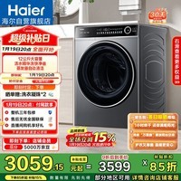 海尔（Haier）滚筒洗衣机全自动带烘干洗烘一体 12公斤大容量超薄 家电国家补贴京东自营659H 一级能效 以旧换新