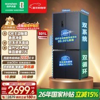 容声IDP净味501L十字门冰箱pro款主动除菌双系统循环一级能效风冷无霜以旧换新BCD-501WD3FPZ国家补贴