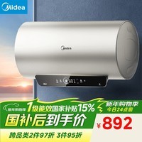 美的(Midea)国家补贴15%终身免换镁棒60升2500W一级能效40倍耐用加热管家用电热水器F6025-JE4(HE)