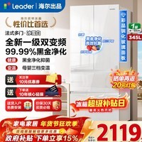 海尔（Haier）冰箱345/342升法式多门双开门四门统帅leader一级能效双变频风冷无霜三档变温超薄家用国家补贴 345L冰雪白丨彩晶玻璃丨三档变温丨黑金净化