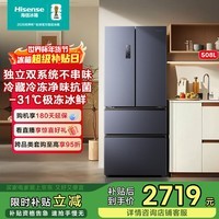海信508升双系统冰箱四开门法式冰箱家用一级能效无霜家电国家补贴20%以旧换新BCD-508S3FNKQD双循环 灰色