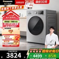 松下（Panasonic）大海豹12+8kg大容量洗烘一体大海象直驱变频电机双温烘空气洗除菌除螨羊毛羽绒洗滚筒洗衣机/J2MD1 大海豹系列XQG120-80ND1 洗烘一体 12kg