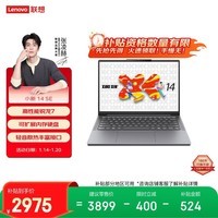 联想笔记本电脑小新14SE 高性能轻薄本标压锐龙R7-8745HS 16G 512G可扩展内存硬盘【国家补贴】