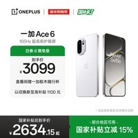 一加 Ace 6 12GB+512GB 闪白 oppo 骁龙 8 至尊版 165Hz 超高刷护眼电竞屏 游戏电竞5G手机 国家补贴