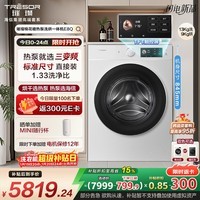 海信(Hisense)璀璨棉花糖热泵洗烘一体机E8Q-1 全家筒全自动滚筒洗衣机 大容量健康活水洗WH130E8Q-1 以旧换新