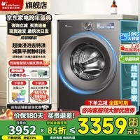 小天鹅（LittleSwan）小乌梅3.0滚筒洗衣机全自动水魔方家用12/10公斤单洗/洗烘一体带烘干超薄纯平全嵌除菌螨以旧换新 【S83PRO】小乌梅2.0+超微净泡 单洗