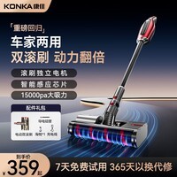 康佳康佳吸尘器S8新款家用干湿两用扫吸拖一体大功率绿光显尘手持洗地机 【烬夜红高端旗舰】双滚刷智能感应