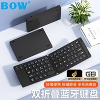 B.O.W可折叠无线蓝牙键盘鼠标套装适用苹果平板ipad手机电脑通用办公打字专用充电静音键鼠小型便携 雅致黑—蓝牙折叠键盘【充电】 蓝牙