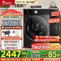 小天鹅（LittleSwan）小乌梅3.0滚筒洗衣机全自动10公斤单洗/洗烘一体机 纯平全嵌智能投放 超微净泡 小钢炮 家电补贴 【3.0轻享版无烘干】纯平全嵌智能投放SC08 单洗
