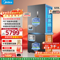 美的（Midea）M60系列550机皇法式冰箱多门四开门纯平全嵌双系统双循环自动制冰一体机大容量一级能效政府补贴 MR-550WUFIPZE 海贝黛 美的机皇
