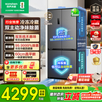 容声方糖505双净双系统双循环十字双开四开门电冰箱超薄零嵌入式家用风冷无霜一级节能效 容声505双净双系统灰色零嵌冰箱