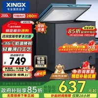 星星(XINGX)200L单温家用小型冰柜 大容量减霜保鲜净味节能一级能效冰箱冷藏冷冻两用冷柜BD/BC-200KE国家补贴