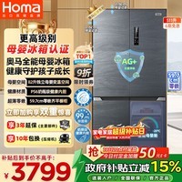 奥马(Homa)511升十字对开门大容量家用母婴冰箱超薄嵌入式一级能效三变频风冷无霜四开门511WDK/B国家补贴