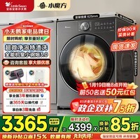 小天鹅(LittleSwan)小乌梅3.0滚筒洗衣机全自动10公斤单洗/洗烘一体机 纯平全嵌智能投放 超微净泡 小钢炮 家电补贴 【3.0标准版带烘干】超微净泡智能投放 洗烘一体