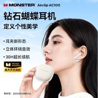 魔声（Monster）Airclip AC100 开放式耳夹无线蓝牙耳机滑盖式半入耳运动跑步耳机手机通用 Airclip AC100白【炫彩耳夹+赠挂绳+配饰一对】