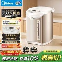 美的（Midea）电热水瓶热水壶电水壶304不锈钢水壶 5L控温保温恒温开水壶电水壶烧水壶Colour201