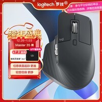 罗技（Logitech）大师系列 MX Master 3S 无线蓝牙鼠标 人体工学 办公 静音鼠标 高端 石墨黑 带无线接收器